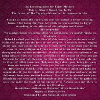 the-letter-of-ibn-taymiyyah_s-mother-in-response-to-him